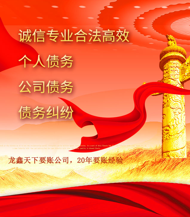 陆河讨债公司